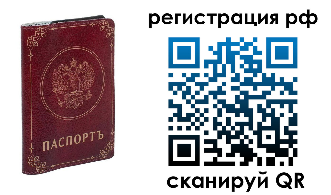 временная прописка в Ухте