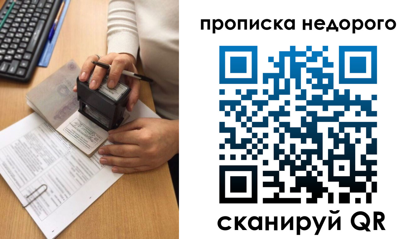 временная регистрация в Ухте